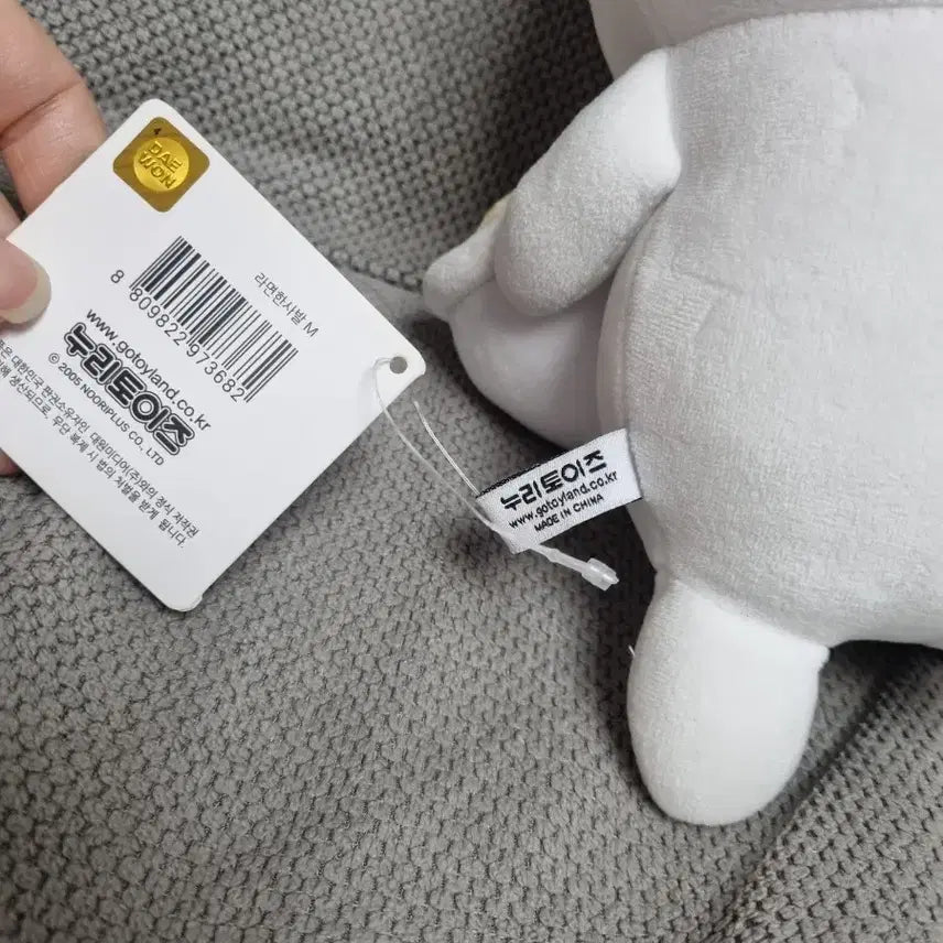 [BUNJANG] Ddamgomi Ramen Bowl M Medium Plush Doll / 담곰이 라면한사발 M 중형인형