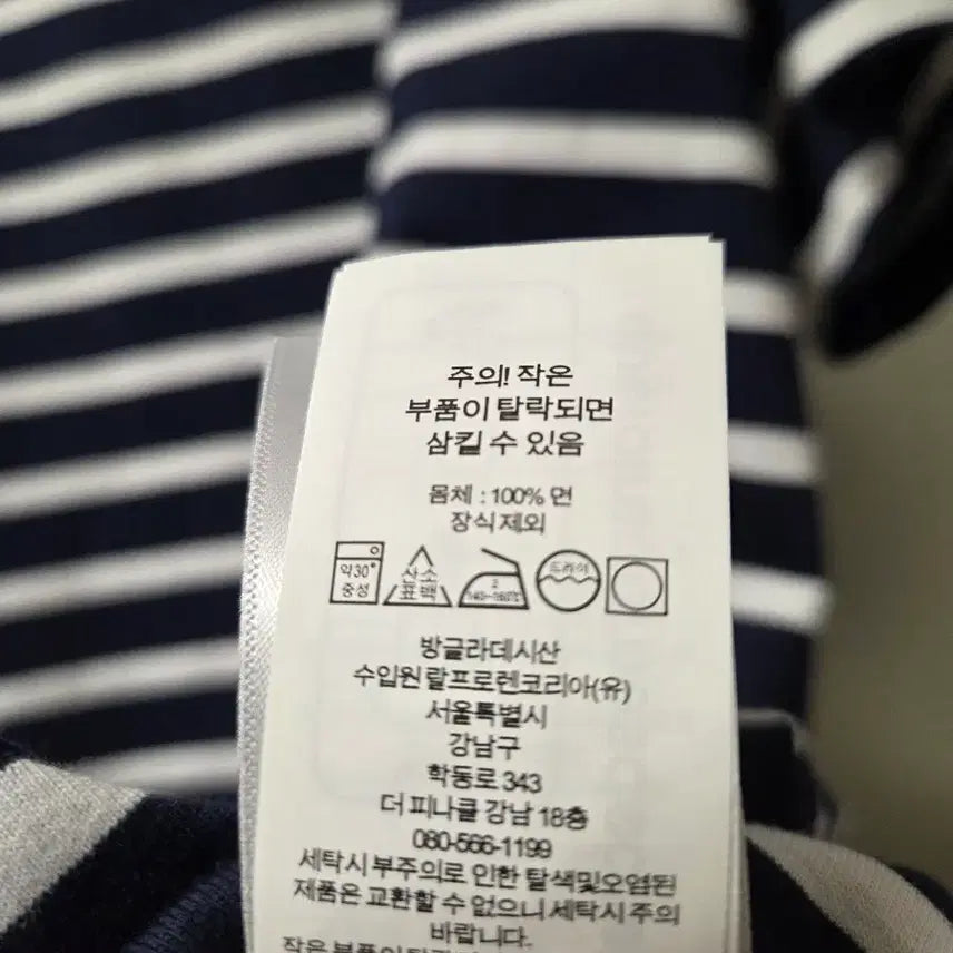 [BUNJANG] Polo Ralph Lauren Classic Fit Striped T-shirt / 폴로 랄프로렌 클래식핏 반팔티 네이비 스트라이프