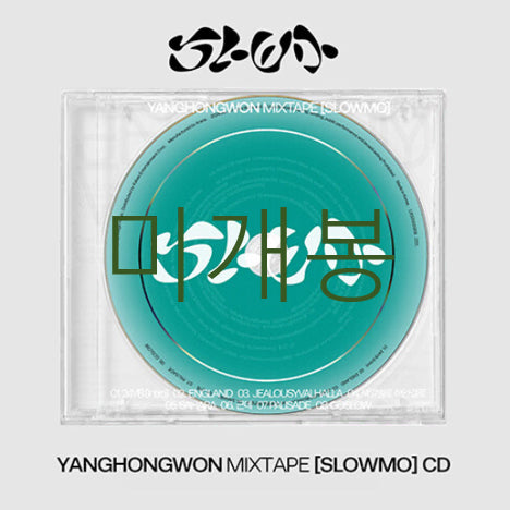 [BUNJANG] Younghwan Mixtape : SLOWMO CD (Sealed) / [미개봉] 양홍원 - Mixtape : SLOWMO (CD)