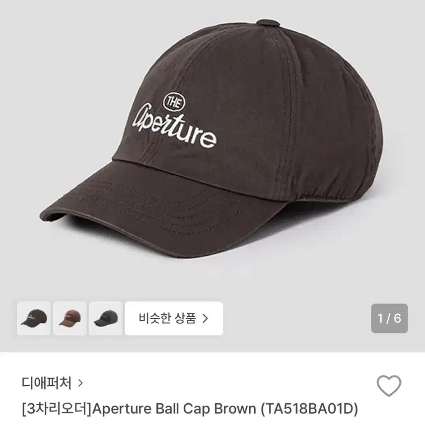 [BUNJANG] D.APERTURE Hat (Lee Na-yeon Worn) / 디애퍼처 모자 (환승연애 이나연 착용)