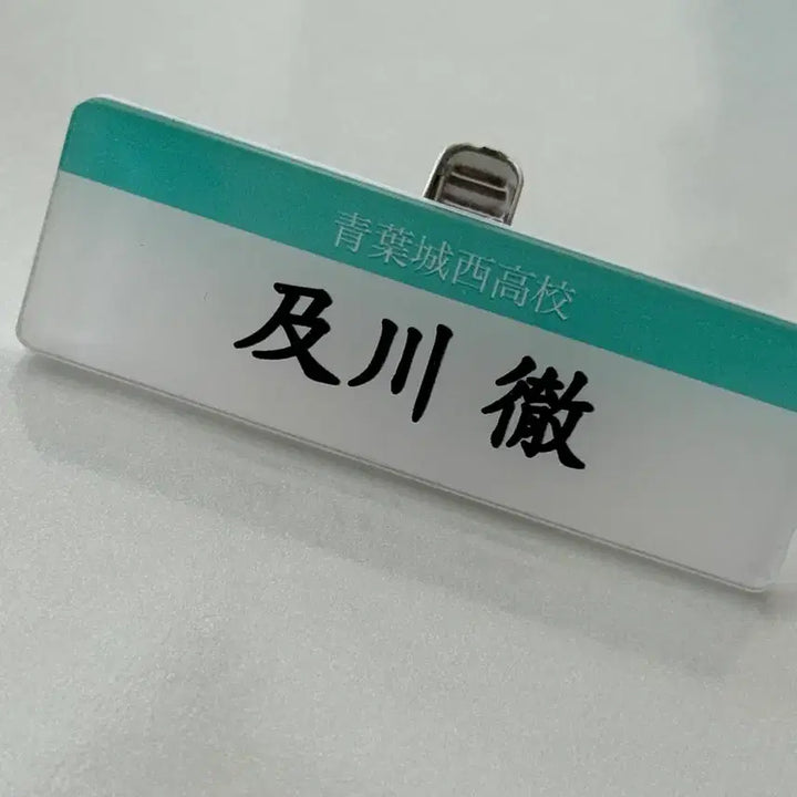[BUNJANG] Haikyu Oikawa Tooru Seijo Aobajohsai Name Tag / 하이큐 오이카와 토오루 세이죠 아오바죠사이 명찰