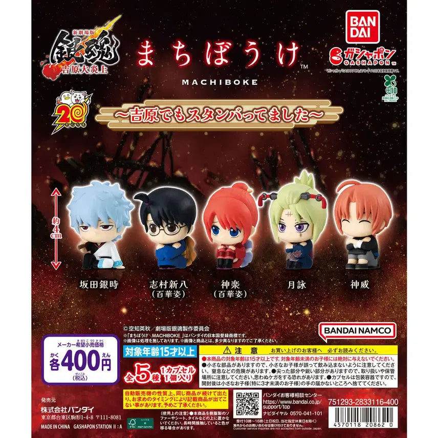 [BUNJANG] Gintama Machi Boke April New Arrival Pre-order / 은혼 마치보케 4월 신상 예악