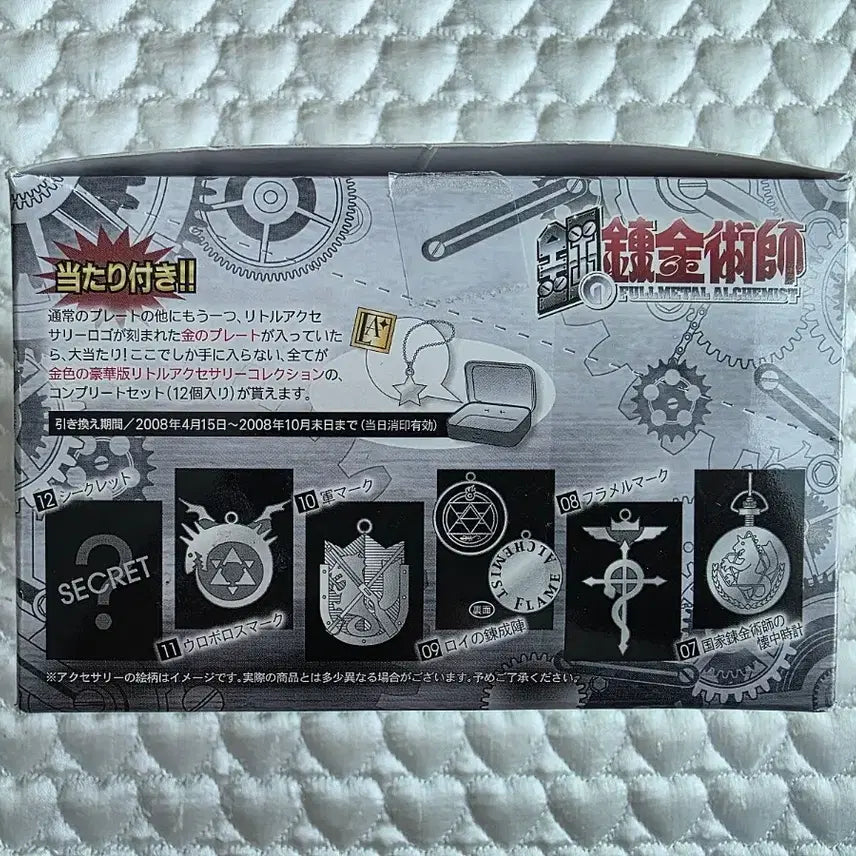 [BUNJANG] Fullmetal Alchemist Little Accessory Collection / 강철의 연금술사 리틀 액세서리 컬렉션 (랜덤 / 개당금액)