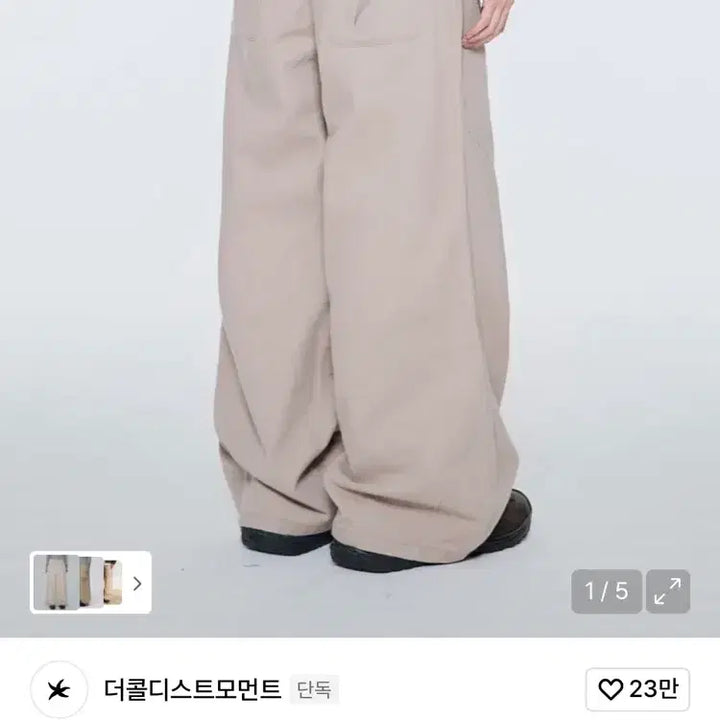 [SOLD OUT] 더콜디스트모먼트 와이드 팬츠 (새상품)