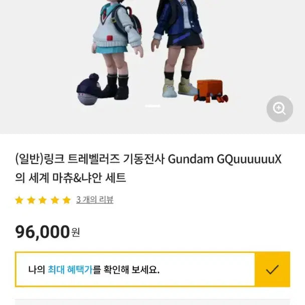 [BUNJANG] Zikuax Link Travelers Machu &amp; Nyaan Unopened Figure / 지쿠악스 링크 트레블러즈 마츄&amp;냐안 미개봉 신품