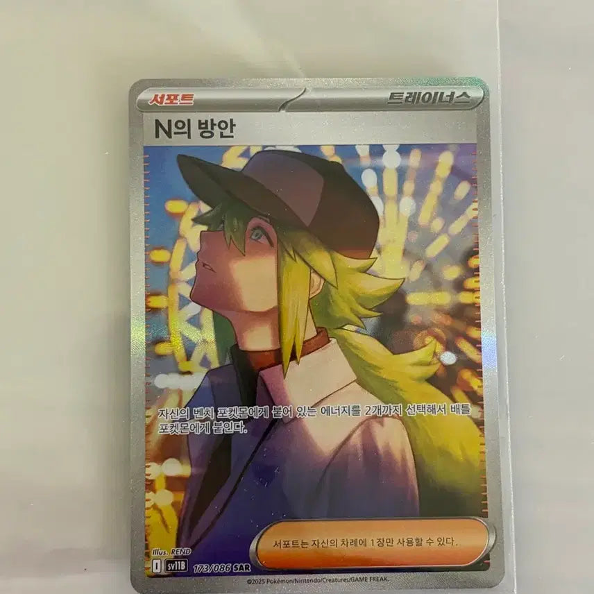 [BUNJANG] Pokemon N&