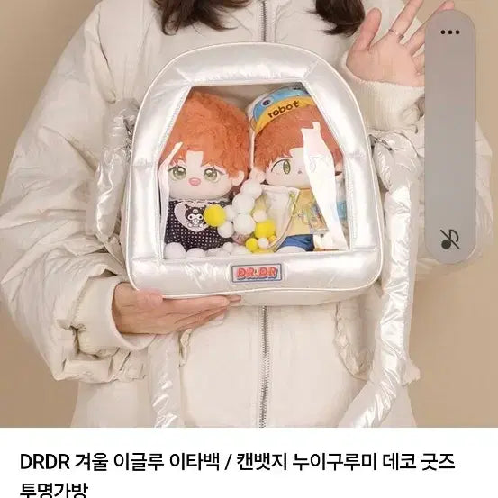 [BUNJANG] DRDR Padded Ita Bag - White / DRDR 패딩 이타백 화이트