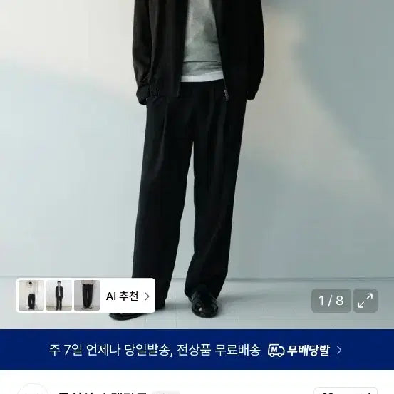 [SOLD OUT] 무신사 스탠다드 린넨라이크 원턱 와이드 밴딩 팬츠 32