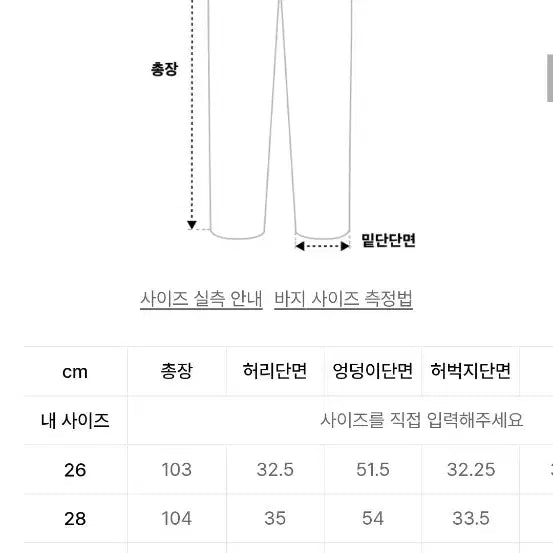 [SOLD OUT] 무신사 스탠다드 린넨라이크 원턱 와이드 밴딩 팬츠 32