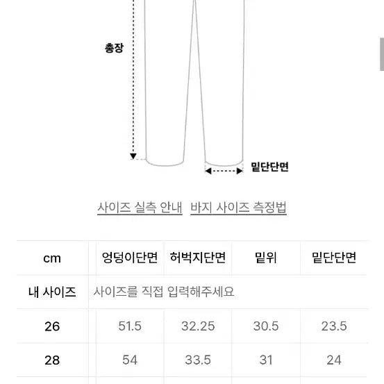 [SOLD OUT] 무신사 스탠다드 린넨라이크 원턱 와이드 밴딩 팬츠 32