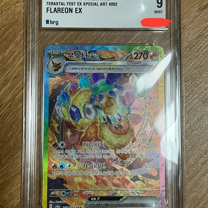 [BUNJANG] Pokemon Card Booster SAR BRG9 / 포켓몬 카드 부스터 sar BRG9 판매해요