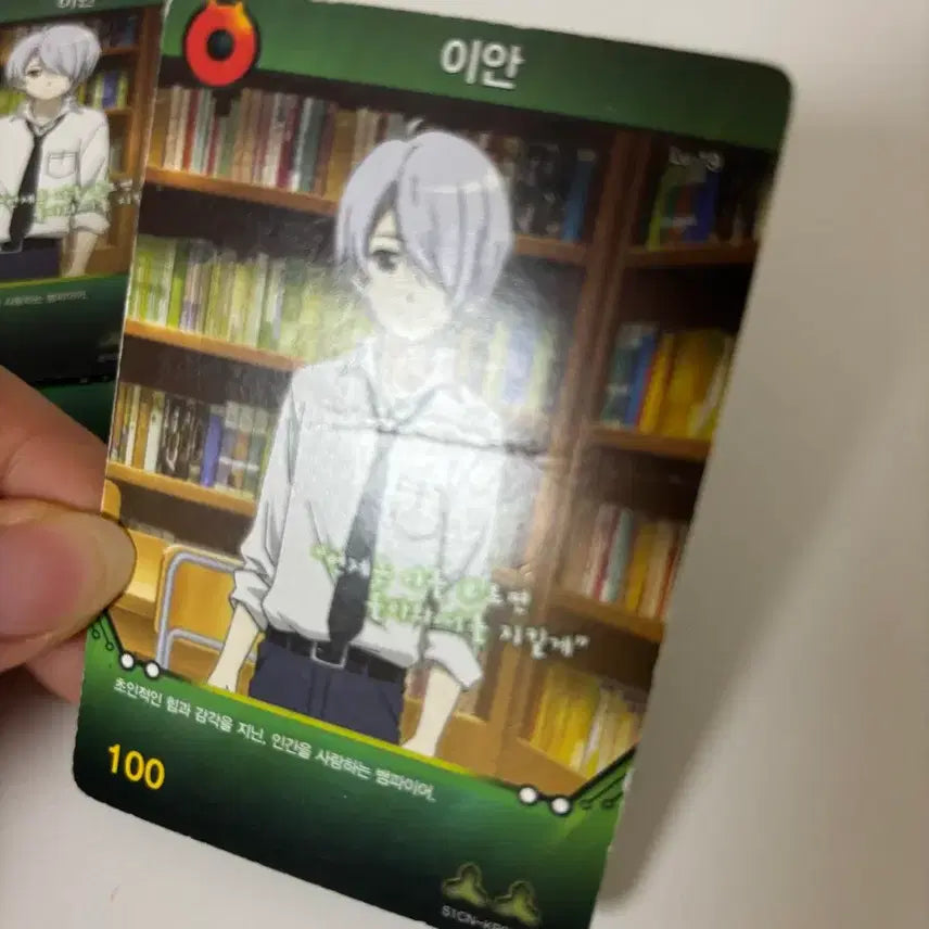 [BUNJANG] Mystic Apartment Ian Card Bundle Set / 신비아파트 이안카드 일괄