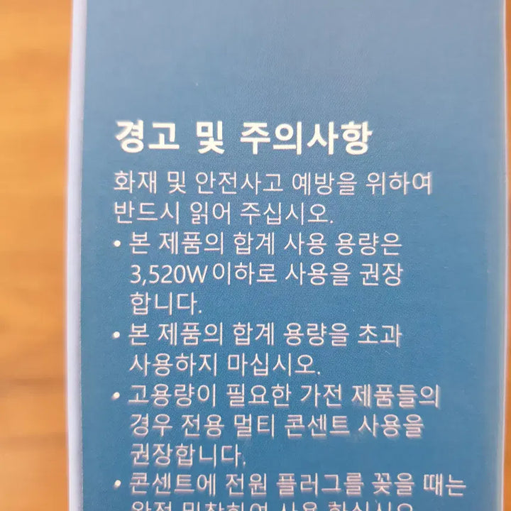 [BUNJANG] Philips 1.5m 3-Outlet Power Strip with 2 USB Ports and Overload Protection / [미개봉] 필립스 3구멀티탭+usb2구 / 과부하차단 (길이1.5m)