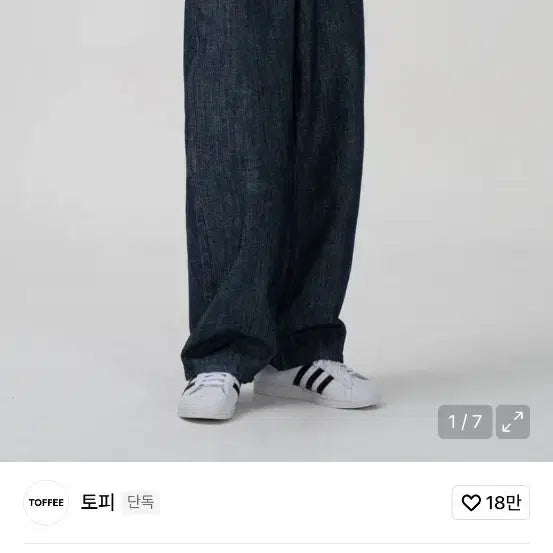 [SOLD OUT] 토피 린넨 데님 와이드 팬츠 로우 인디고 M