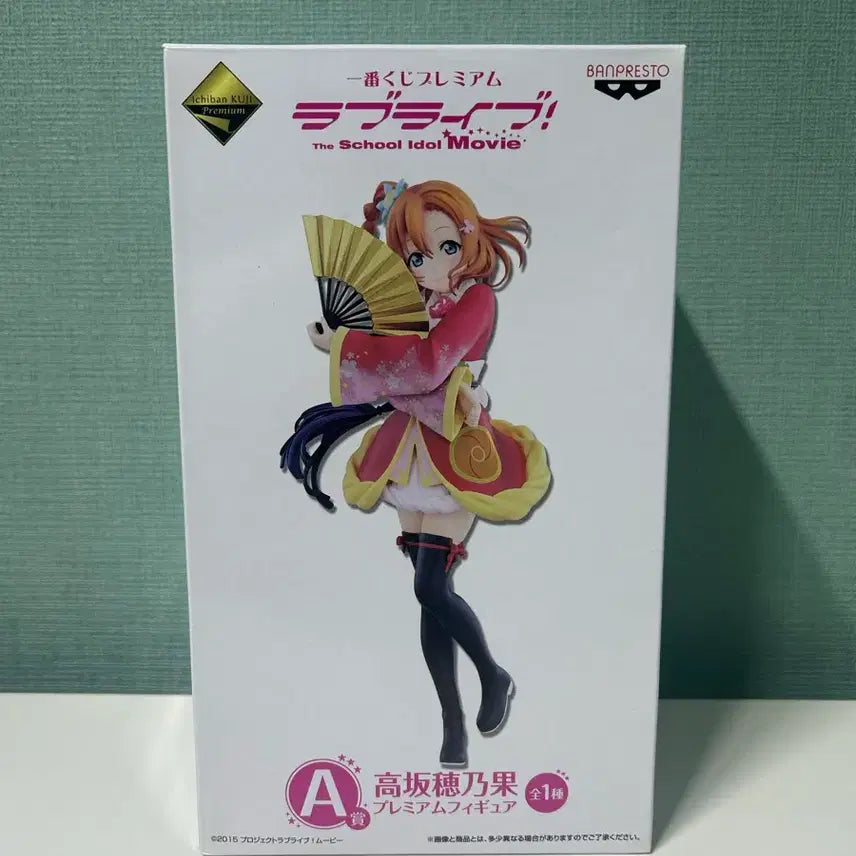 [BUNJANG] Love Live! Kosaka Honoka Figure / (단순개봉)러브라이브 제일복권A상 코우사카 호노카 피규어 새상품