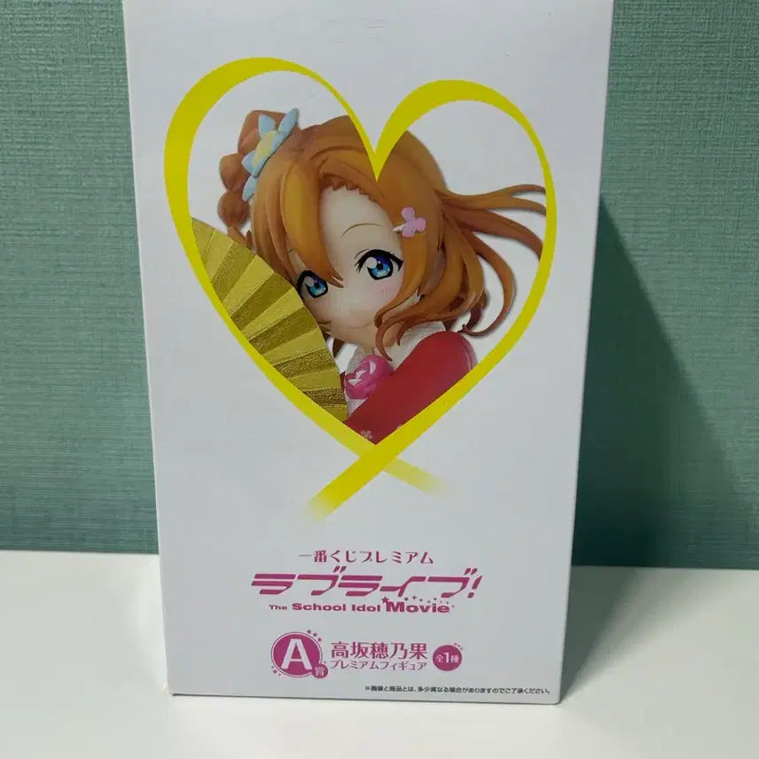 [BUNJANG] Love Live! Kosaka Honoka Figure / (단순개봉)러브라이브 제일복권A상 코우사카 호노카 피규어 새상품