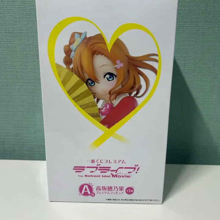 [BUNJANG] Love Live! Kosaka Honoka Figure / (단순개봉)러브라이브 제일복권A상 코우사카 호노카 피규어 새상품