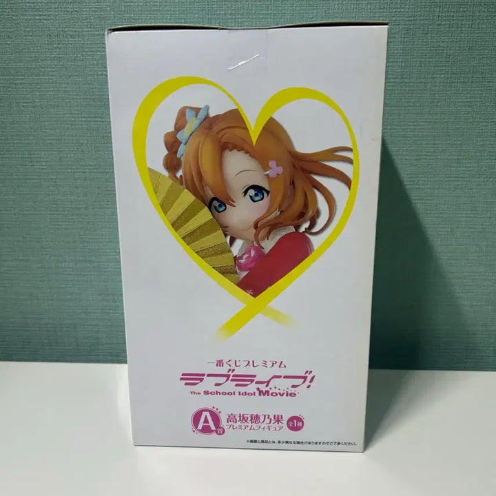 [BUNJANG] Love Live! Kosaka Honoka Figure / (단순개봉)러브라이브 제일복권A상 코우사카 호노카 피규어 새상품