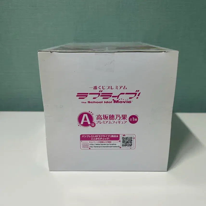 [BUNJANG] Love Live! Kosaka Honoka Figure / (단순개봉)러브라이브 제일복권A상 코우사카 호노카 피규어 새상품