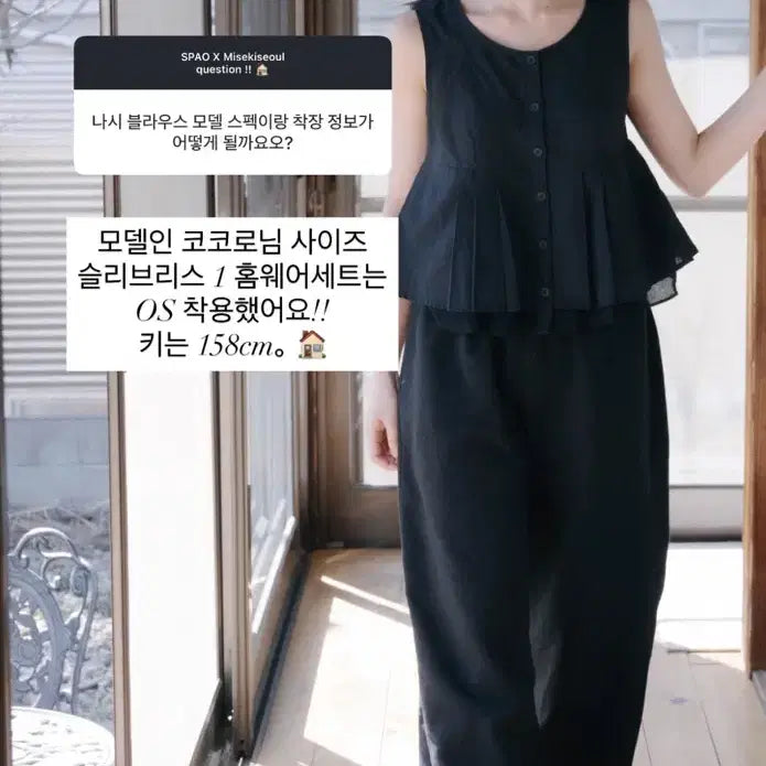 [SOLD OUT] 미세키서울 스파오 파자마 블랙 새상품