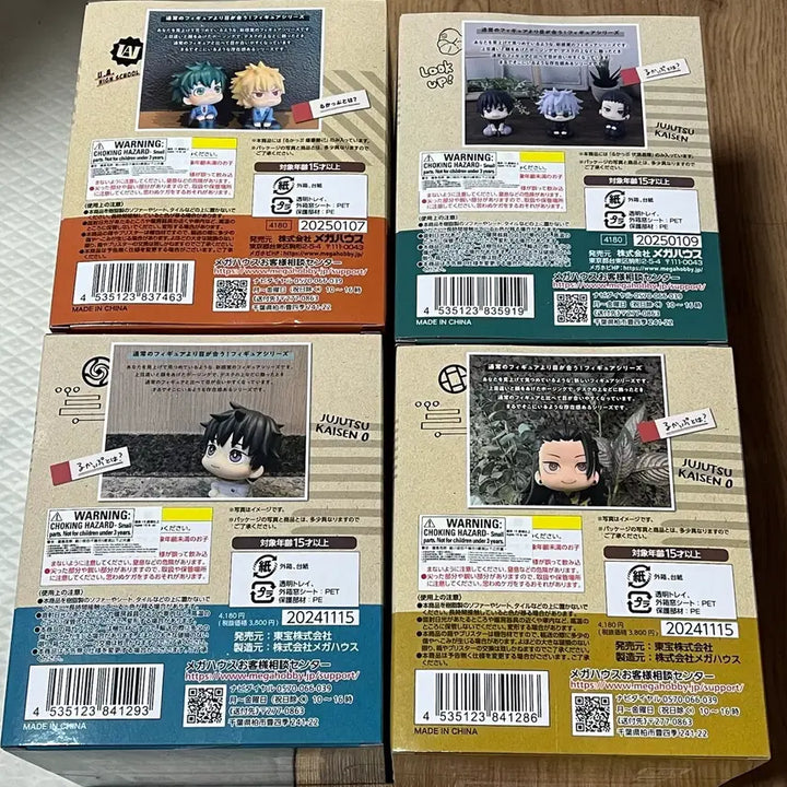 [SOLD OUT] 주술회전 룩업 유타