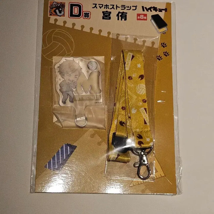 [BUNJANG] Haikyu!! Goods Smile Kuji Atsumu Miya D Prize &amp; G Prize Bundle Set / 하이큐 굿스마일 쿠지 미야 아츠무 D상,G 상 일괄 판매합니다