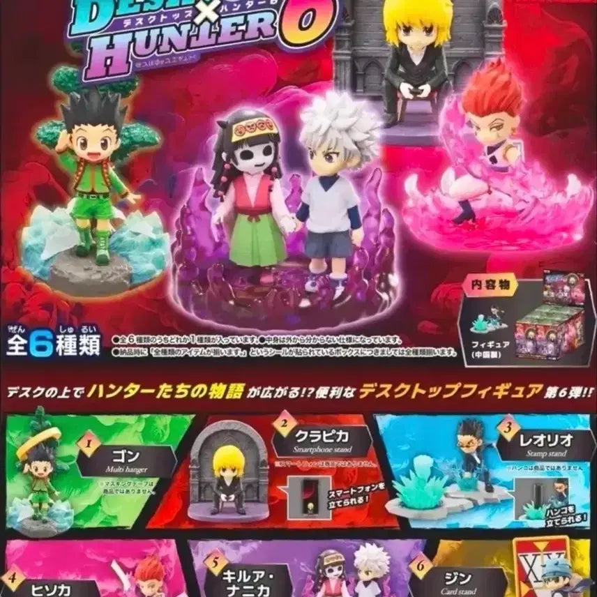 [BUNJANG] Hunter x Hunter Leorio Desktop Figure / 헌터x헌터 데스크탑 피규어 6탄 레오리오 미개봉