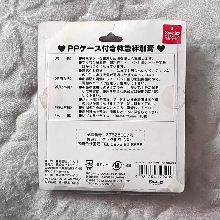 [SOLD OUT] 고전 빈티지 헬로키티 간호사 엔젤 키티 구급밴드 케이스 키링 세트