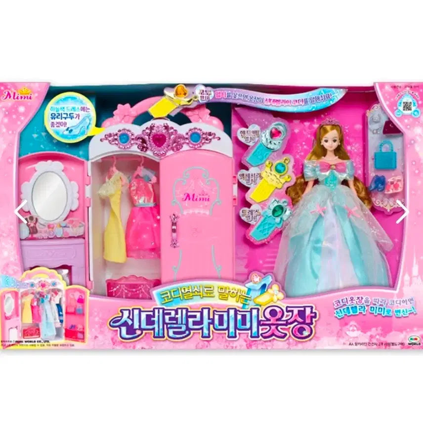 [BUNJANG] Cinderella Mimi Wardrobe / 신데렐라미미옷장/옷장소품
