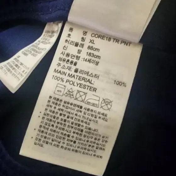 [SOLD OUT] 아디다스 남성 드라이핏 트레이닝 바지 xl 상태최상