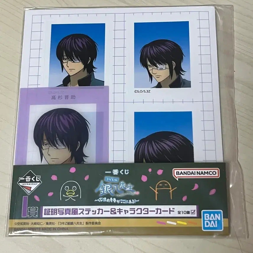 [BUNJANG] Gintama Sanjyou Takasugi Shinsuke Photo + Card Case Bundle Set / 은혼 삼젯 긴파치센세 쿠지 I상 증명사진풍 타카스기 +G상