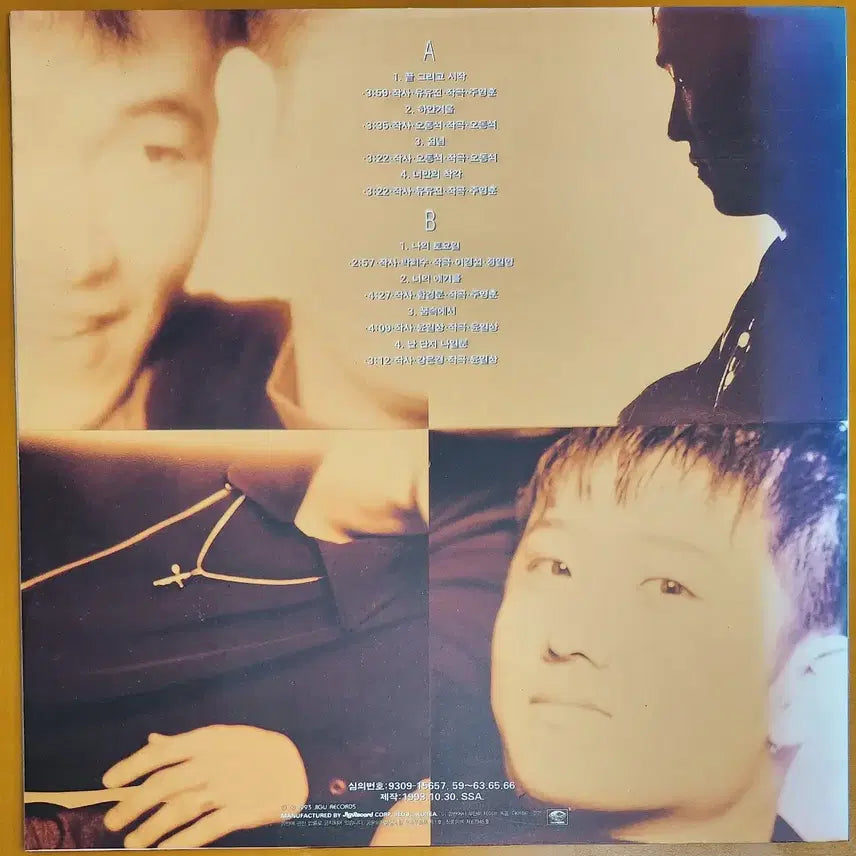 [BUNJANG] Mr.2 White Winter / My Saturday LP Vinyl / LP/미스터 투(Mr.2)-하얀겨울/나의 토요일