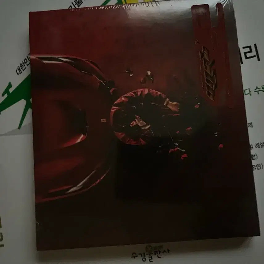 [SOLD OUT] 창모 underground rockstar, 돈 벌 시간3 미개봉