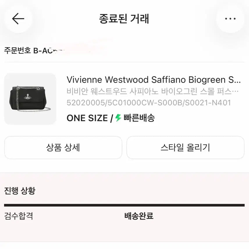 [BUNJANG] Vivienne Westwood Saffiano Bio Green Handbag / 비비안웨스트우드 사피아노 바이오그린