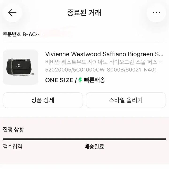 [BUNJANG] Vivienne Westwood Saffiano Bio Green Handbag / 비비안웨스트우드 사피아노 바이오그린