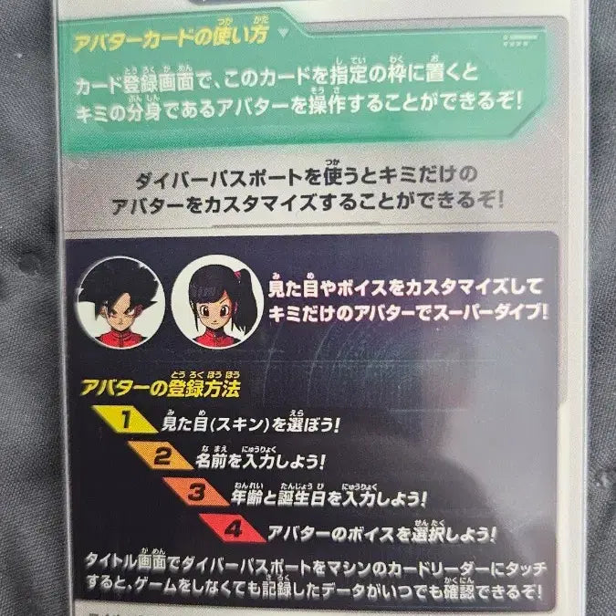 [BUNJANG] Dragon Ball Super Dragon Ball Heroes Avatar Special Promo Card / 드래곤볼 슈퍼 다이버즈 아바타 스페셜 프로모 카드