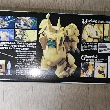 [SOLD OUT] MG PMX-003 디 오 (THE-O) 택포