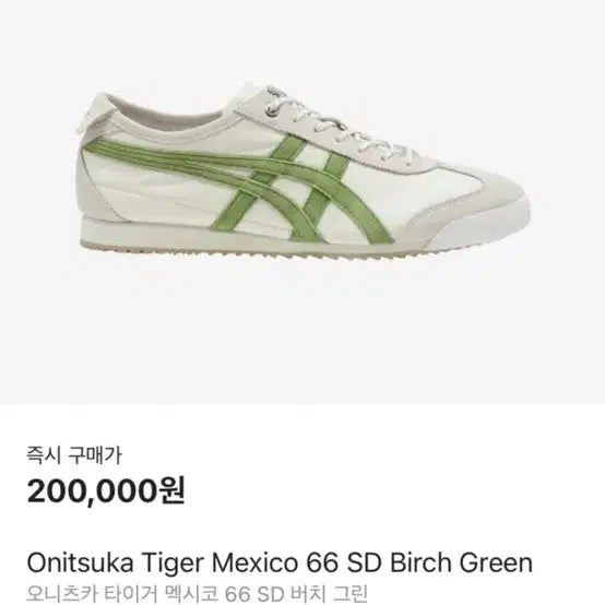 [BUNJANG] Onitsuka Tiger Mexico 66 SD Birch Green Sneakers / 오니츠카타이거 멕시코66 SD 버치 그린