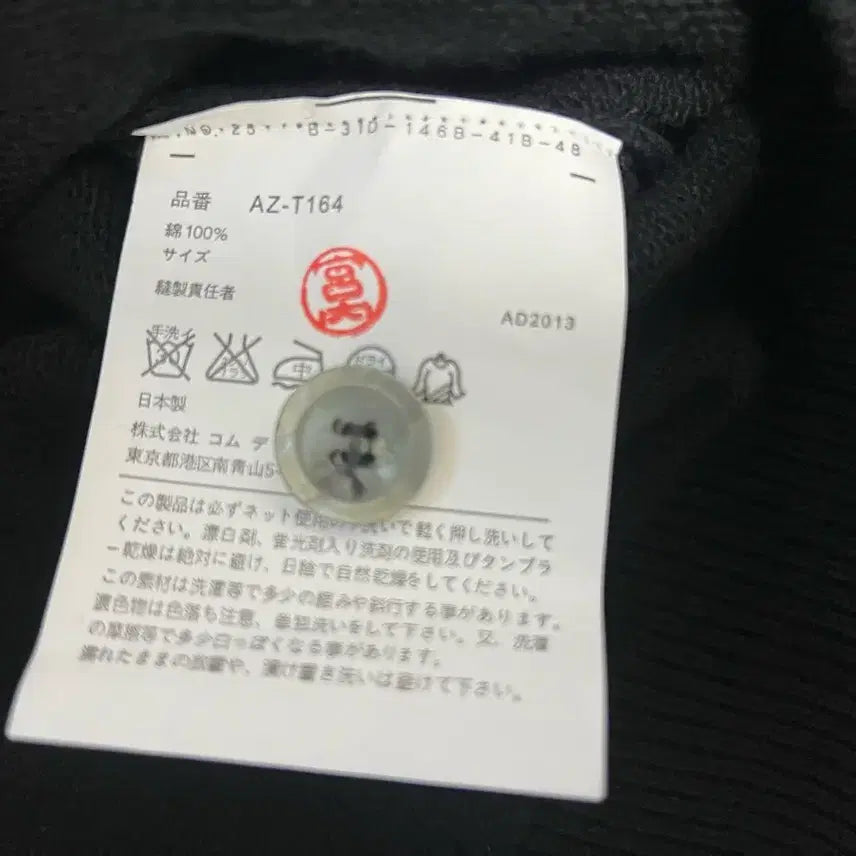 [BUNJANG] Comme des Garçons Black Cardigan with Red Heart Logo / 꼼데가르송 블랙 가디건