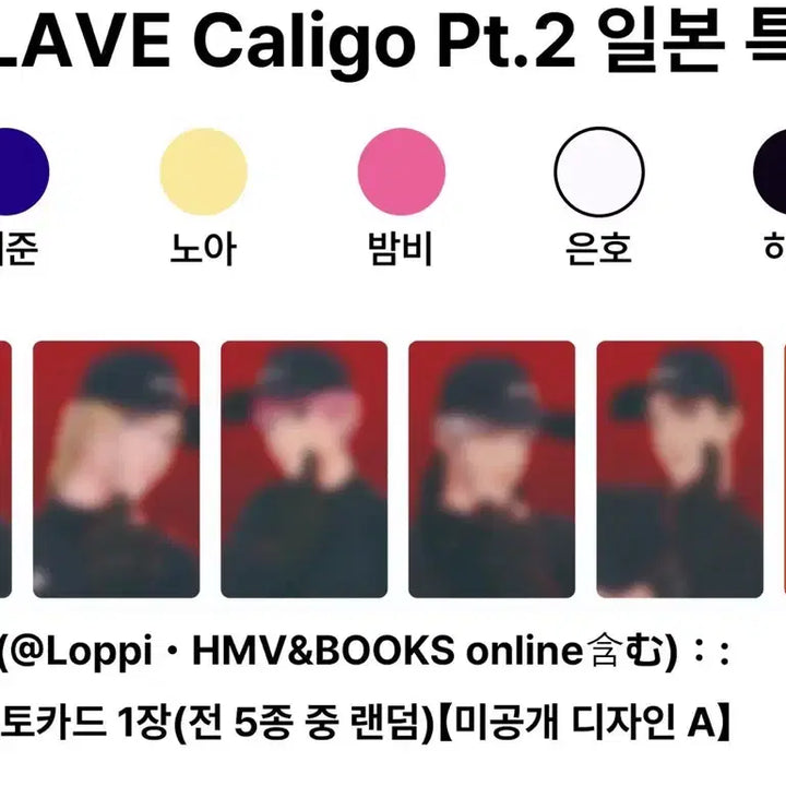 [BUNJANG] PLAVE HMV Haamin POB + Album Split Set / 플레이브 HMV 미공포+ 풀구성앨범 하민 현물