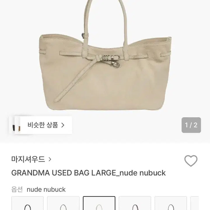 [BUNJANG] Magishood Grandma Used Nude Nubuck Bag / 마지셔우드 그랜마 유즈드 누드 누벅 가방