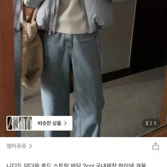 [SOLD OUT] 크림 숏패딩 크림 후드 숏패딩 도매텍 니드모어 숏패딩 헬렌 후드 숏패딩