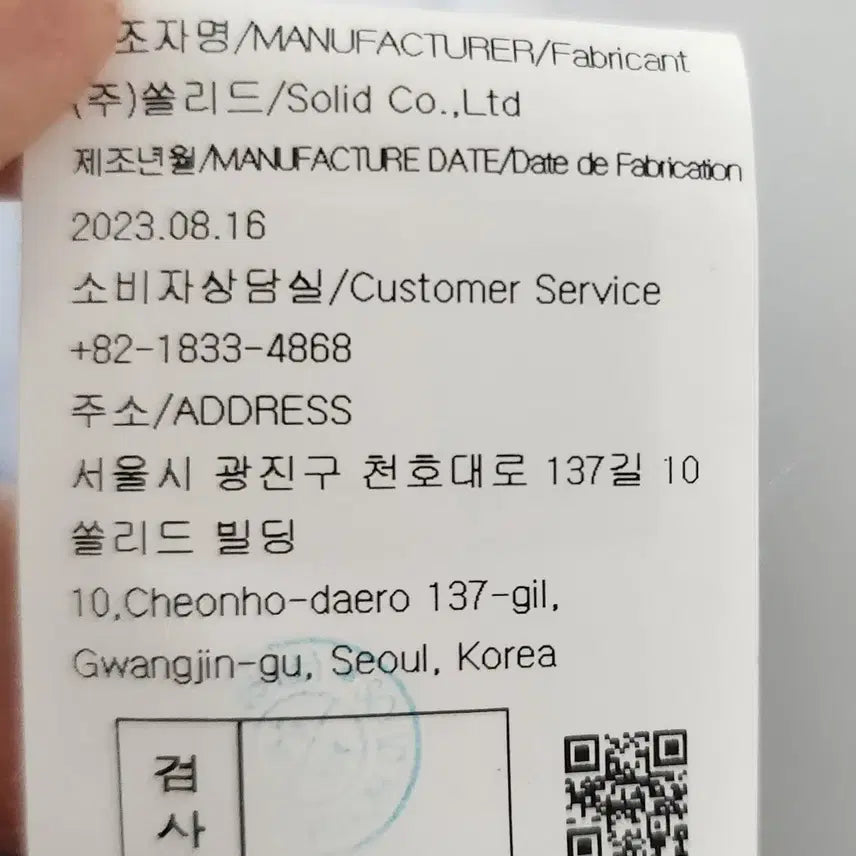[SOLD OUT] 솔리드옴므 셔츠형 자켓