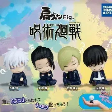 [BUNJANG] Jujutsu Kaisen Shoulder Bump Gacha Figure Bundle Set / 주술회전 어깨쿵 가챠 피규어 나나미 하이바라 노바라 양도