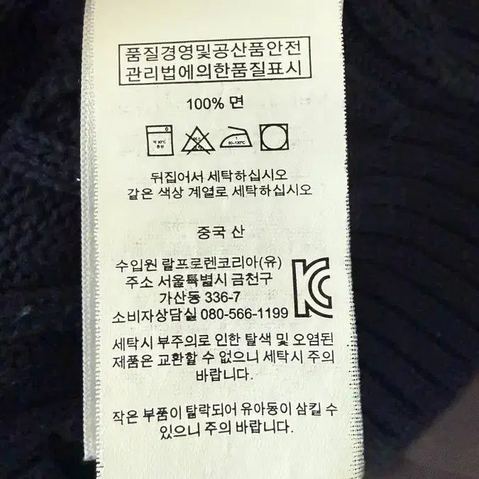 [BUNJANG] Polo Ralph Lauren Cable Knit Sweater Navy L / (W)폴로랄프로렌 꽈배기 니트 네이비 L