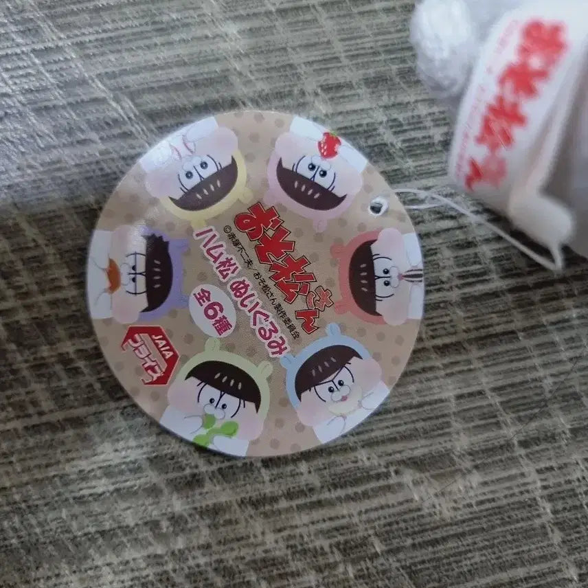 [BUNJANG] 오소마츠 인형키링 이치마츠 - 햄토리버전 / 오소마츠 인형키링 이치마츠 - 햄토리버전