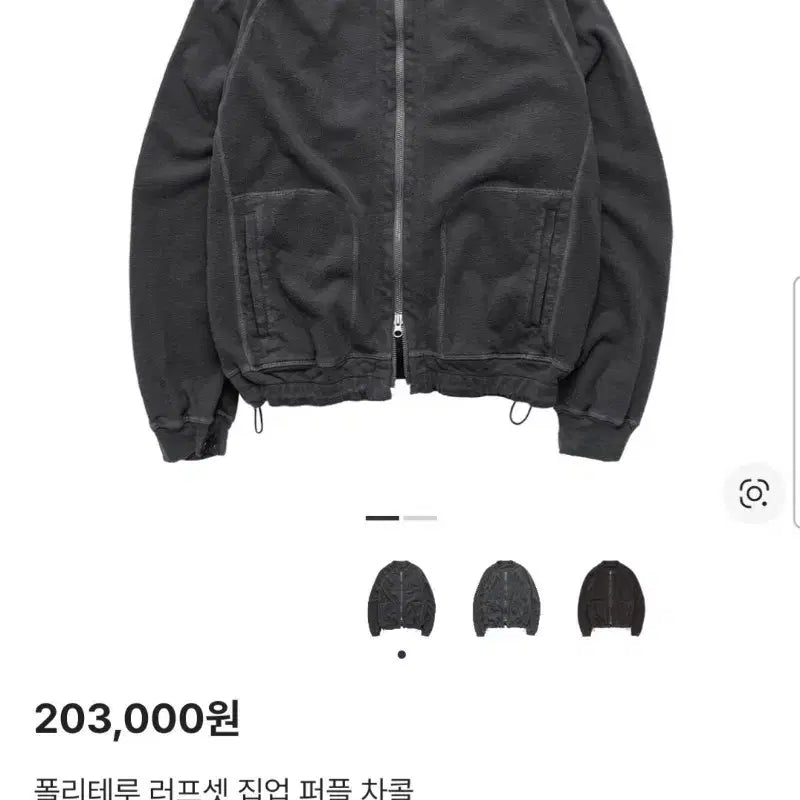 [SOLD OUT] 폴리테루 러프셋 집업 퍼플차콜 2