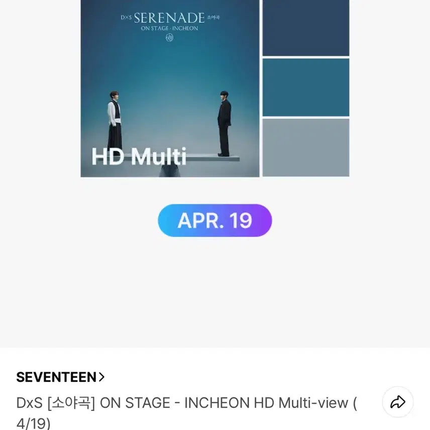 [SOLD OUT] DxS 소야곡 ON STAGE INCHEON 온라인 분철