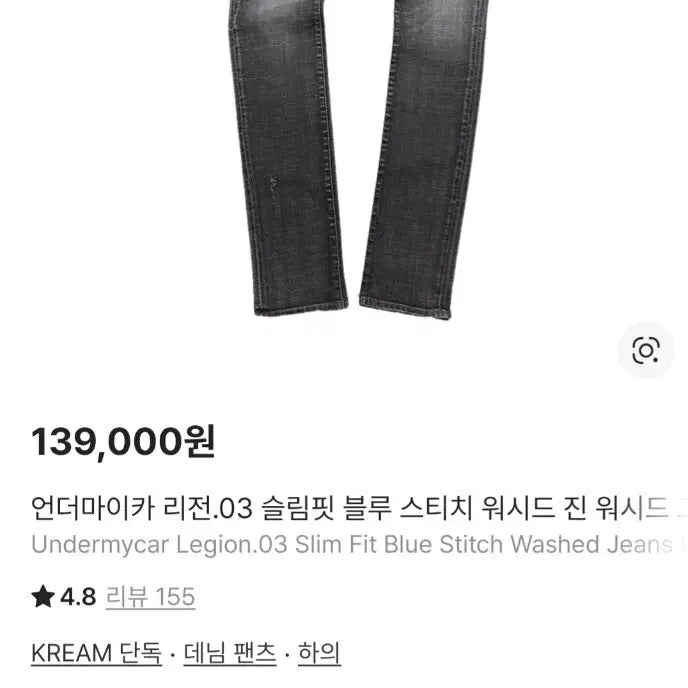 [SOLD OUT] 언더마이카 리전03 워시드 그레이 1사이즈