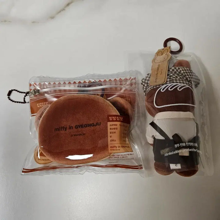 [SOLD OUT] 경주 미피스토어 찰보리스빵 파우치 미피 인형 일괄